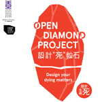 Open Diamond Project